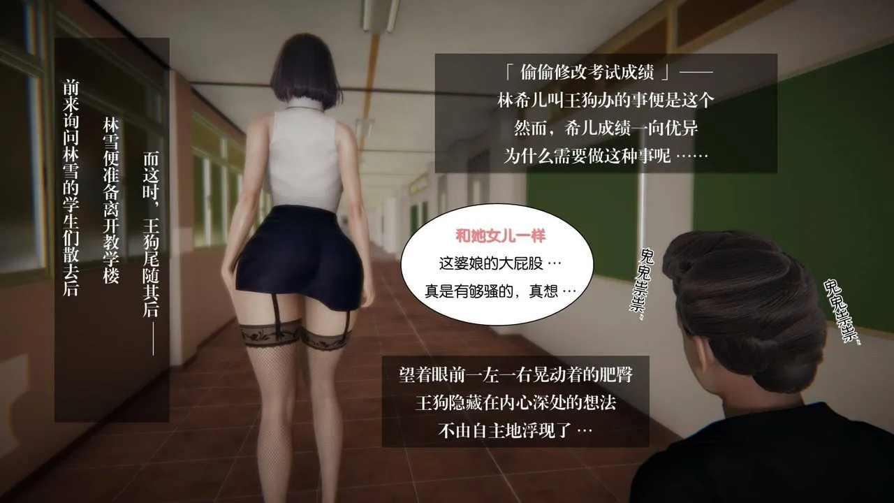 [3D]抹茶回忆录_临时女友篇+大学篇+洗浴兼职篇 - 大学篇05 - page 11