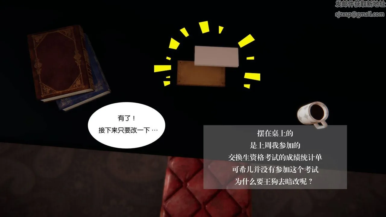 [3D]抹茶回忆录_临时女友篇+大学篇+洗浴兼职篇 - 大学篇05 - page 13
