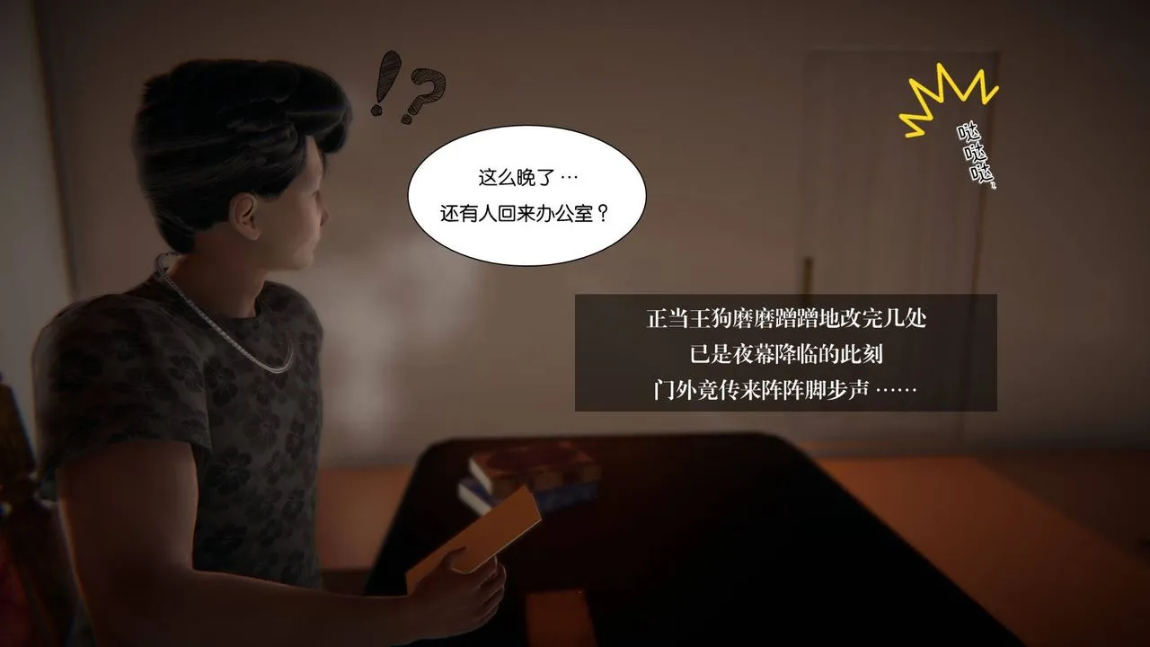 [3D]抹茶回忆录_临时女友篇+大学篇+洗浴兼职篇 - 大学篇05 - page 14