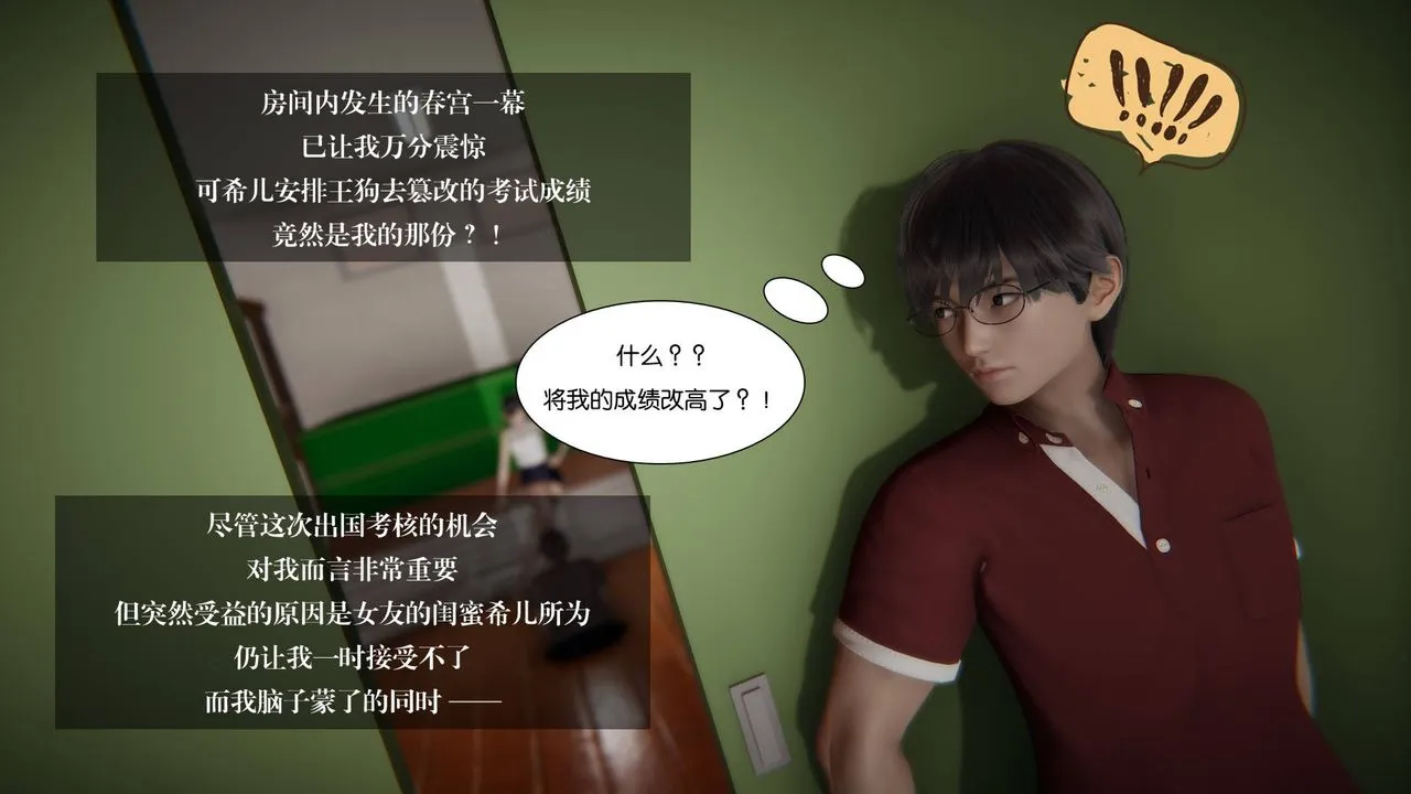 [3D]抹茶回忆录_临时女友篇+大学篇+洗浴兼职篇 - 大学篇05 - page 18