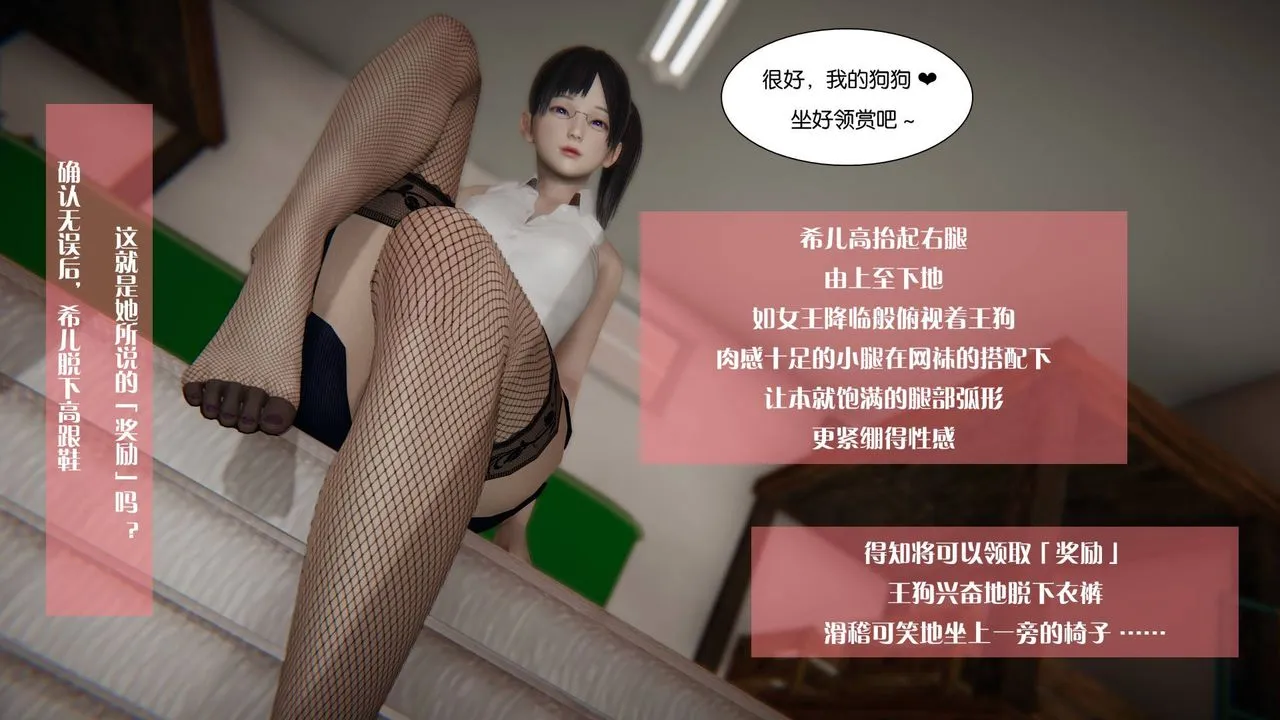 [3D]抹茶回忆录_临时女友篇+大学篇+洗浴兼职篇 - 大学篇05 - page 19
