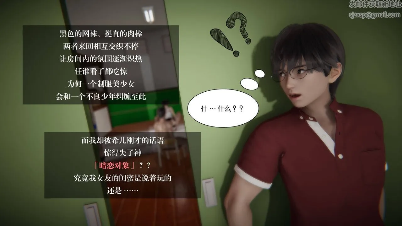 [3D]抹茶回忆录_临时女友篇+大学篇+洗浴兼职篇 - 大学篇05 - page 26