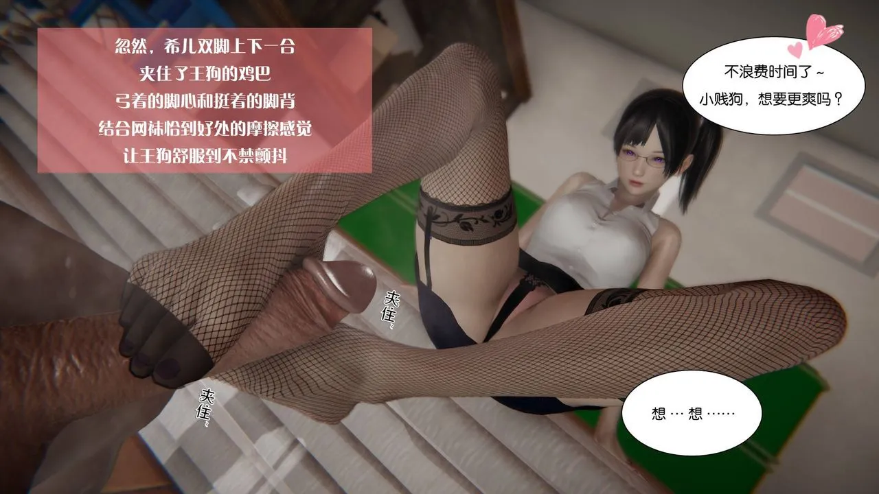 [3D]抹茶回忆录_临时女友篇+大学篇+洗浴兼职篇 - 大学篇05 - page 27