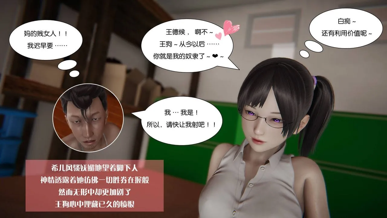 [3D]抹茶回忆录_临时女友篇+大学篇+洗浴兼职篇 - 大学篇05 - page 32