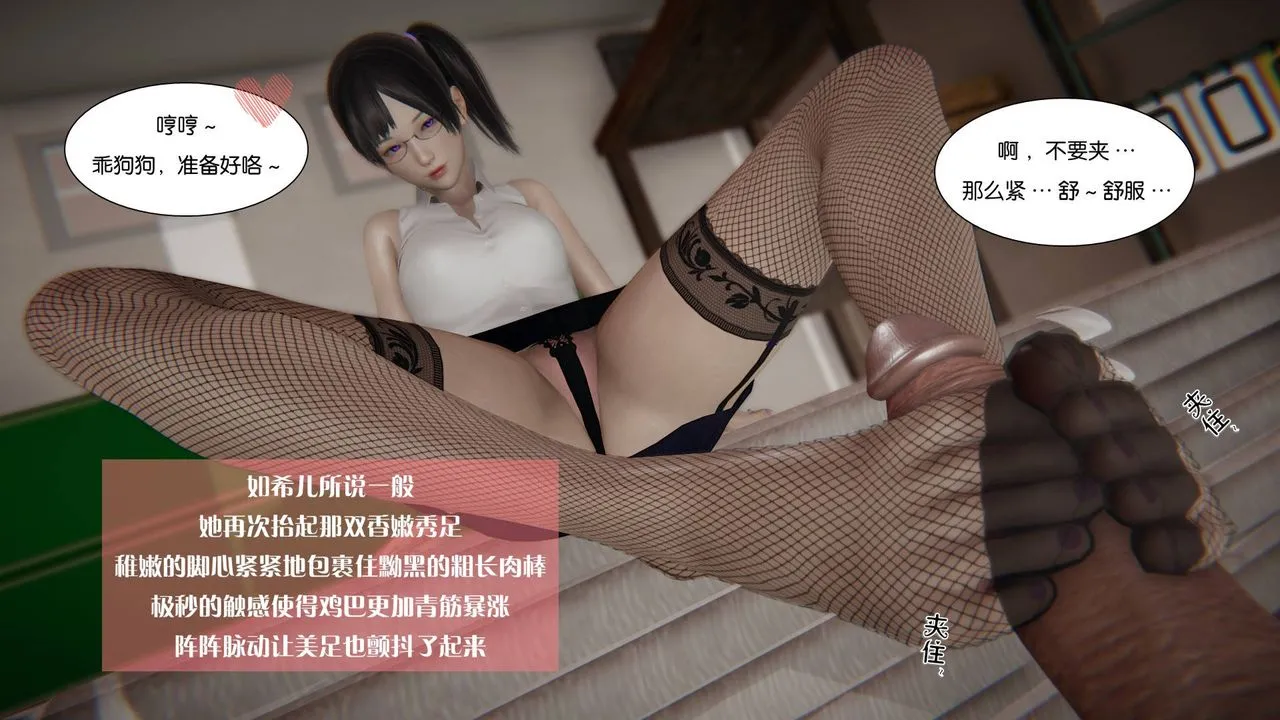[3D]抹茶回忆录_临时女友篇+大学篇+洗浴兼职篇 - 大学篇05 - page 33