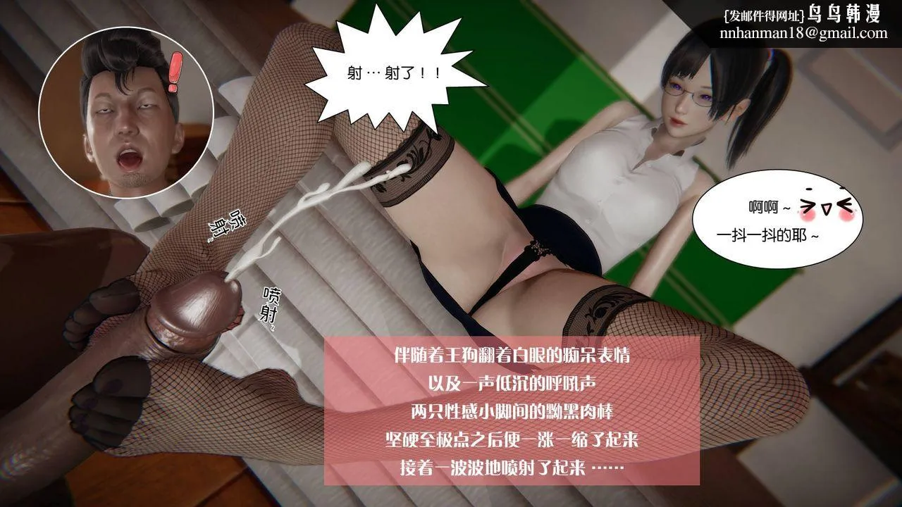 [3D]抹茶回忆录_临时女友篇+大学篇+洗浴兼职篇 - 大学篇05 - page 36