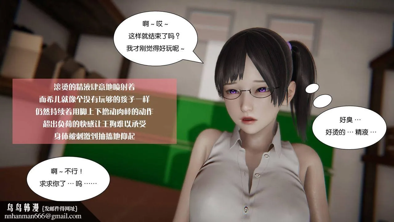 [3D]抹茶回忆录_临时女友篇+大学篇+洗浴兼职篇 - 大学篇05 - page 37