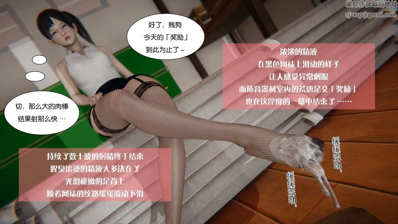 [3D]抹茶回忆录_临时女友篇+大学篇+洗浴兼职篇 - 大学篇05 - page 38