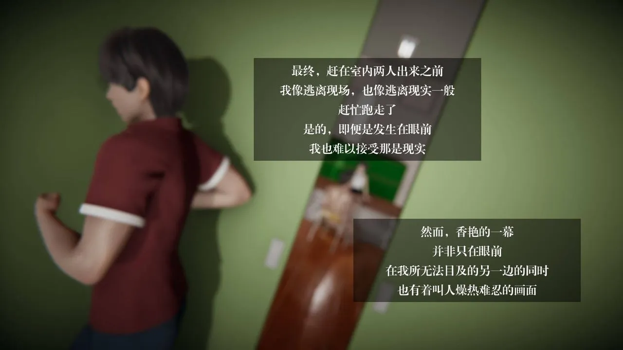 [3D]抹茶回忆录_临时女友篇+大学篇+洗浴兼职篇 - 大学篇05 - page 39