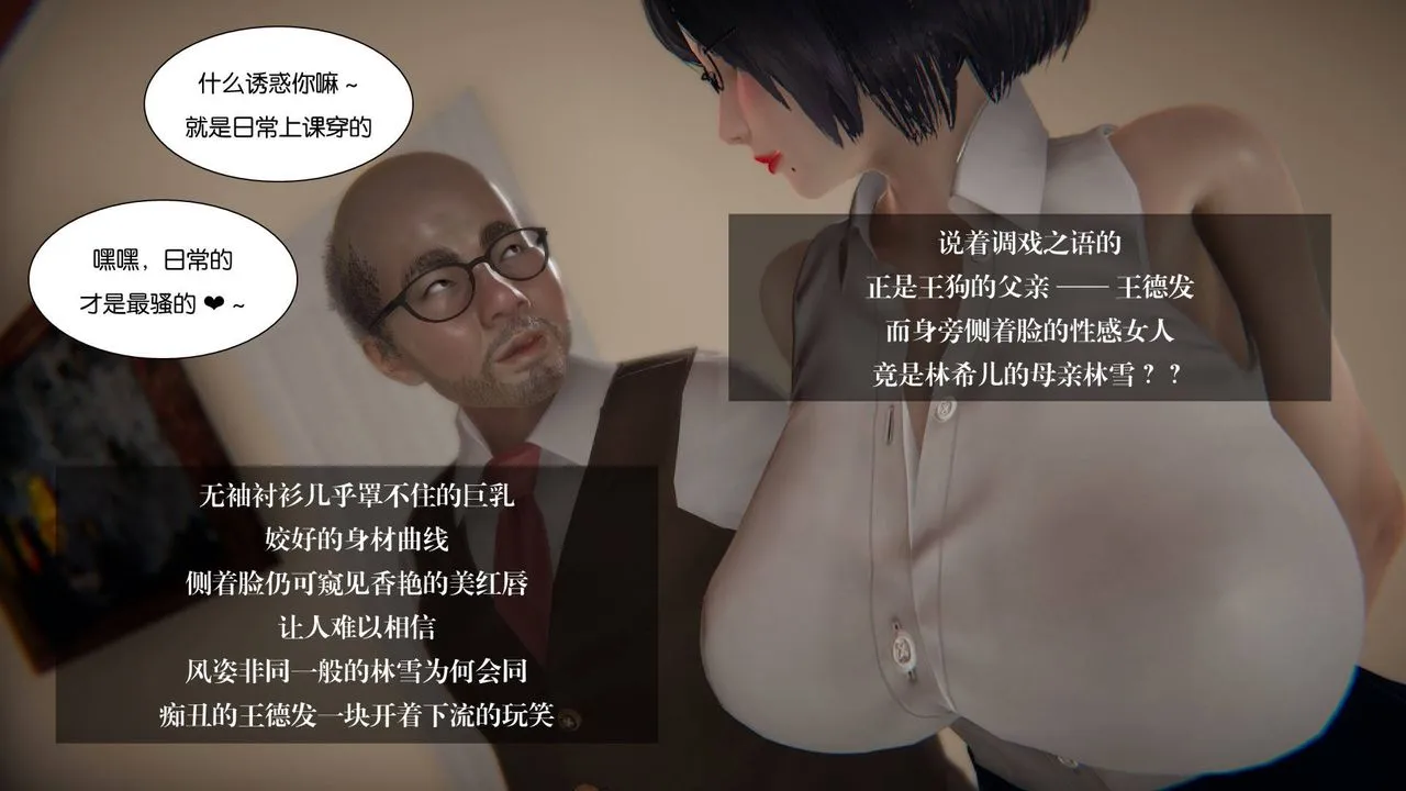 [3D]抹茶回忆录_临时女友篇+大学篇+洗浴兼职篇 - 大学篇05 - page 42