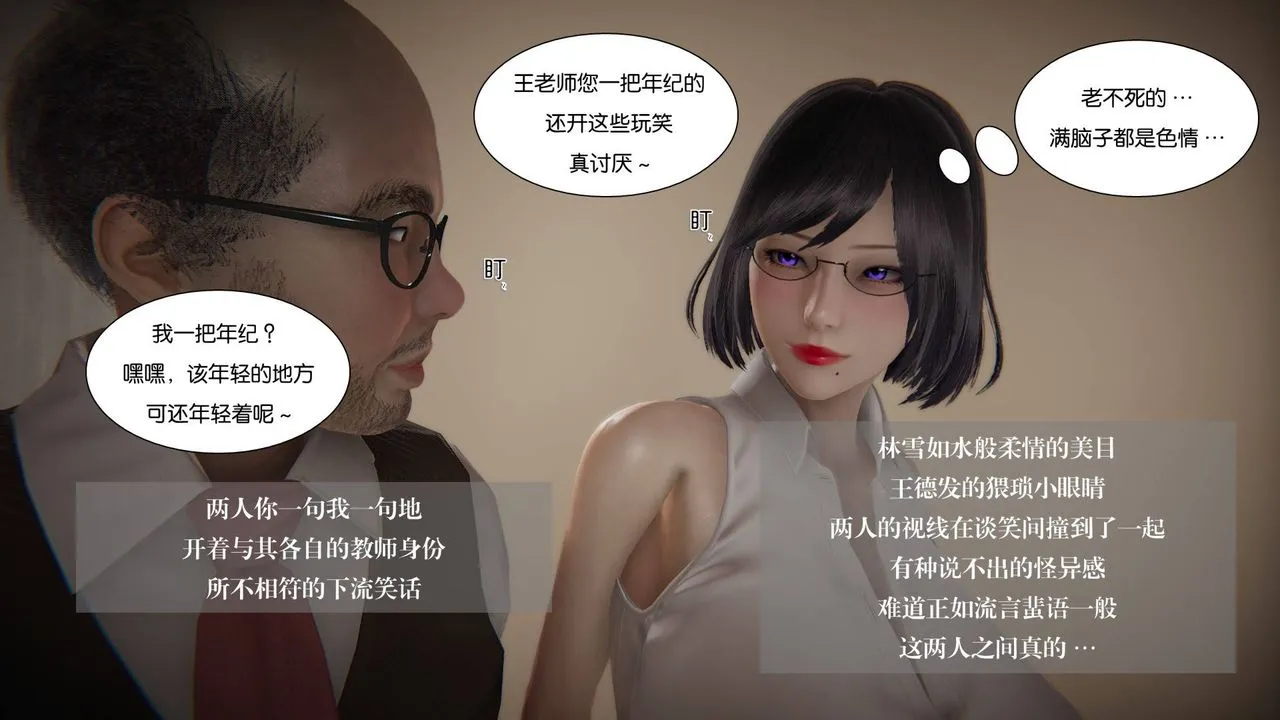 [3D]抹茶回忆录_临时女友篇+大学篇+洗浴兼职篇 - 大学篇05 - page 43