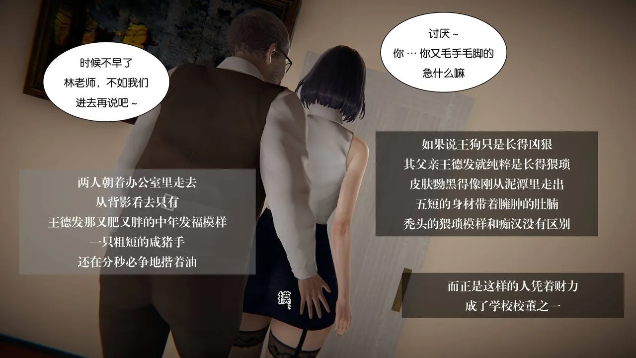 [3D]抹茶回忆录_临时女友篇+大学篇+洗浴兼职篇 - 大学篇05 - page 44
