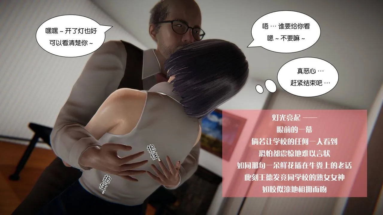 [3D]抹茶回忆录_临时女友篇+大学篇+洗浴兼职篇 - 大学篇05 - page 47