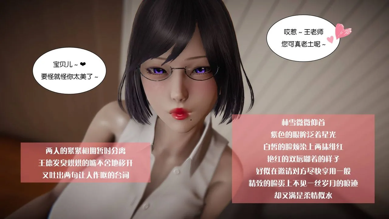 [3D]抹茶回忆录_临时女友篇+大学篇+洗浴兼职篇 - 大学篇05 - page 48