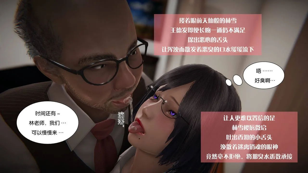 [3D]抹茶回忆录_临时女友篇+大学篇+洗浴兼职篇 - 大学篇05 - page 49