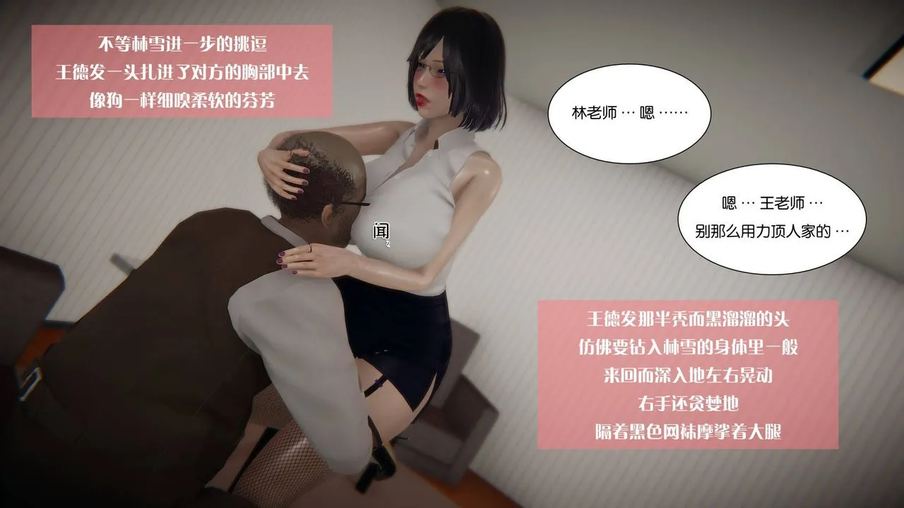 [3D]抹茶回忆录_临时女友篇+大学篇+洗浴兼职篇 - 大学篇05 - page 53
