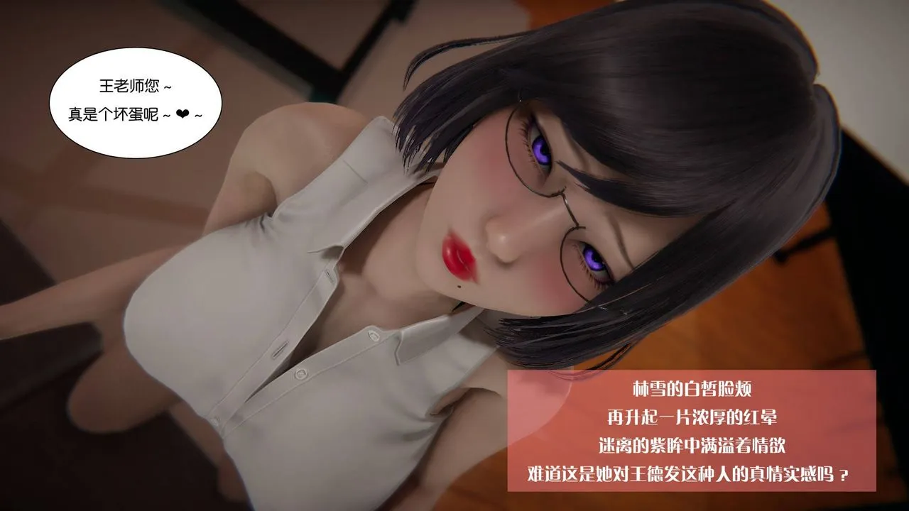 [3D]抹茶回忆录_临时女友篇+大学篇+洗浴兼职篇 - 大学篇05 - page 55