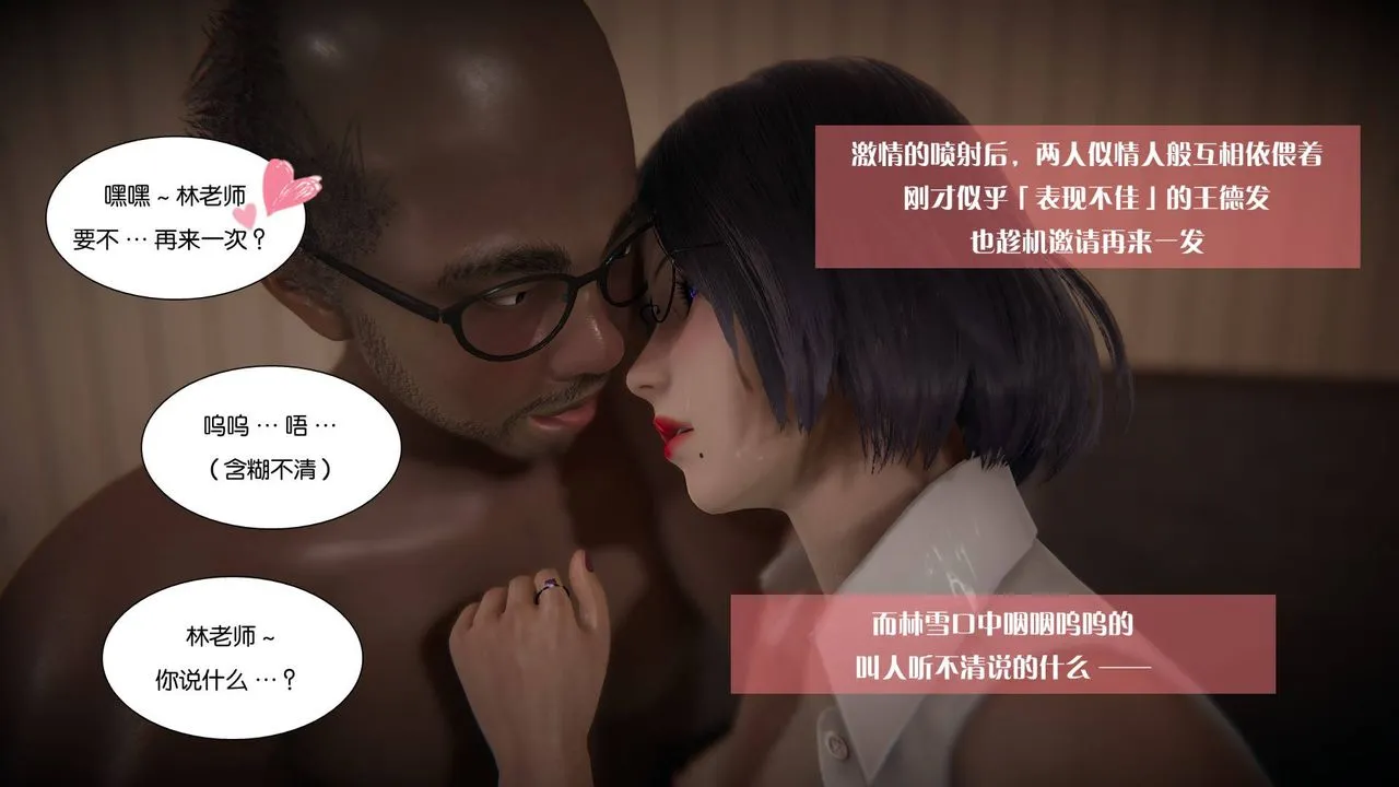 [3D]抹茶回忆录_临时女友篇+大学篇+洗浴兼职篇 - 大学篇05 - page 66