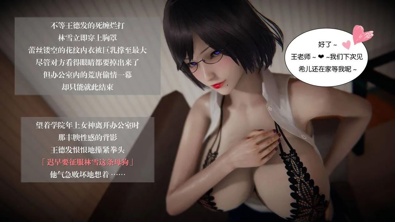[3D]抹茶回忆录_临时女友篇+大学篇+洗浴兼职篇 - 大学篇05 - page 70