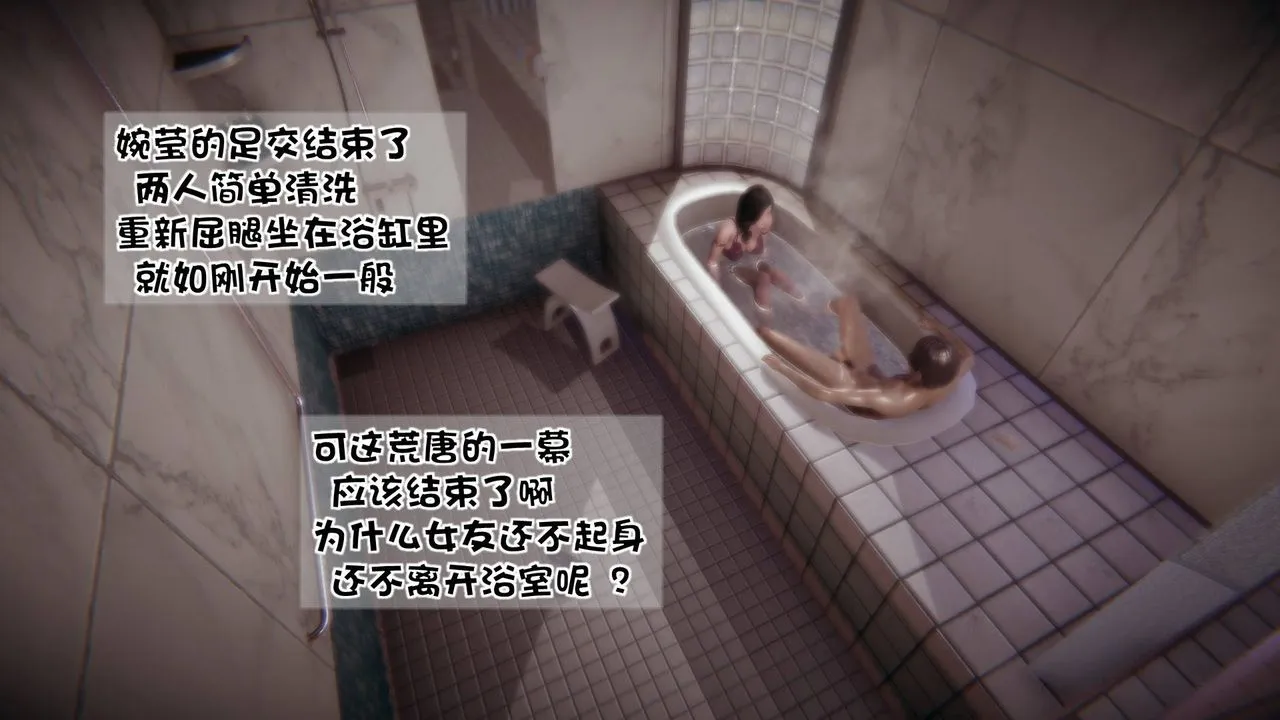 [3D]抹茶回忆录_临时女友篇+大学篇+洗浴兼职篇 - 洗浴兼职篇05 - page 3
