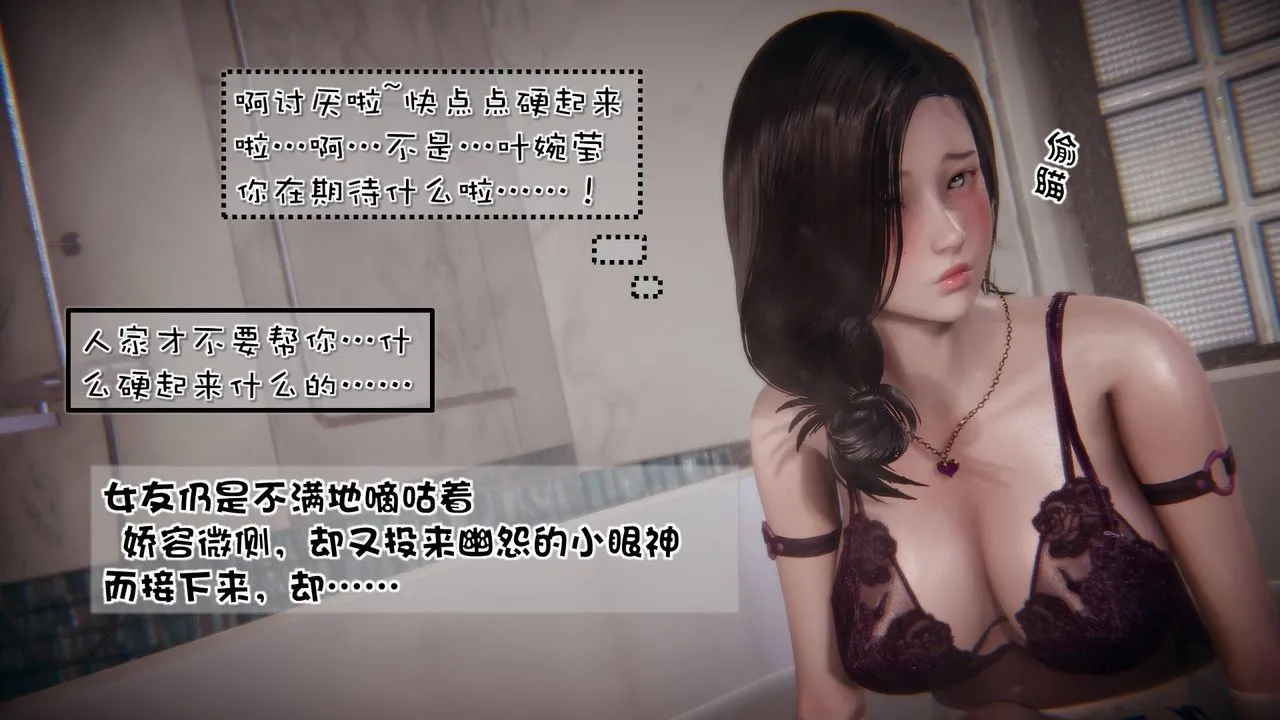 [3D]抹茶回忆录_临时女友篇+大学篇+洗浴兼职篇 - 洗浴兼职篇05 - page 7