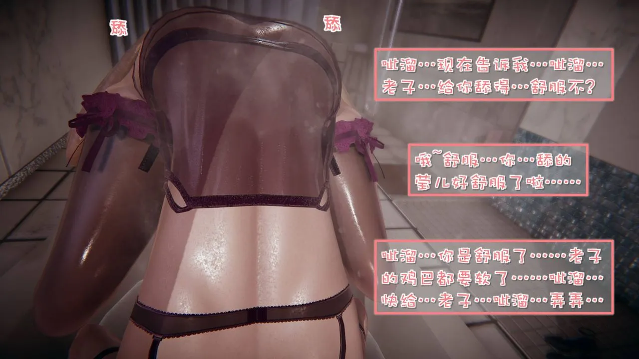 [3D]抹茶回忆录_临时女友篇+大学篇+洗浴兼职篇 - 洗浴兼职篇05 - page 22