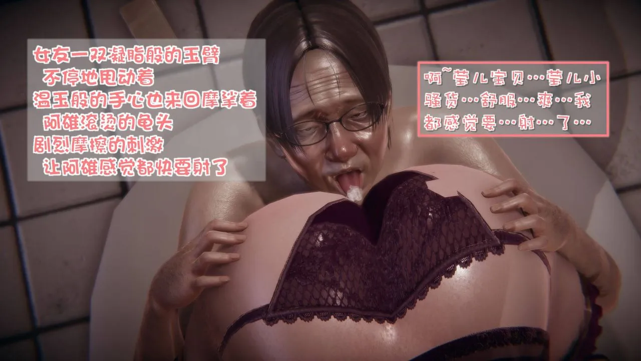 [3D]抹茶回忆录_临时女友篇+大学篇+洗浴兼职篇 - 洗浴兼职篇05 - page 28