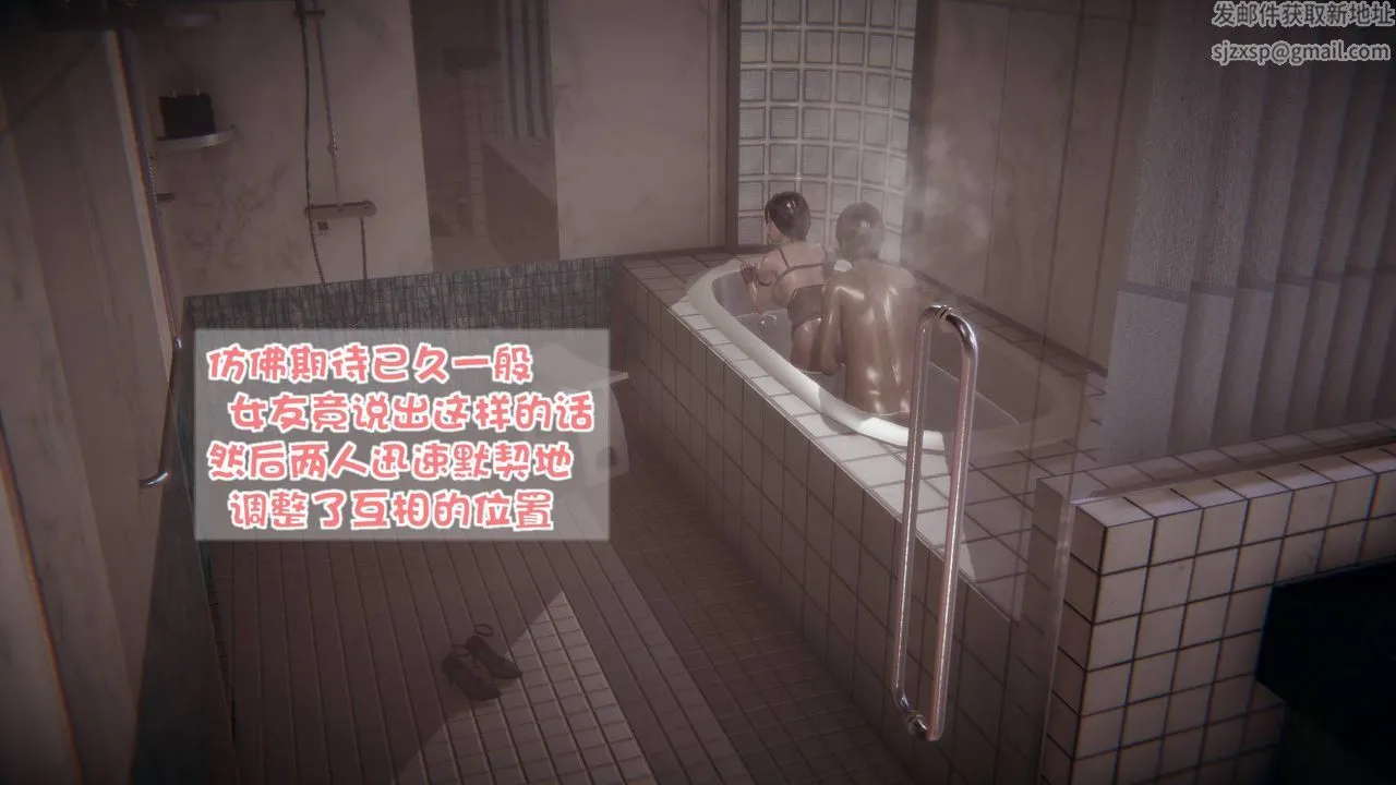 [3D]抹茶回忆录_临时女友篇+大学篇+洗浴兼职篇 - 洗浴兼职篇05 - page 33
