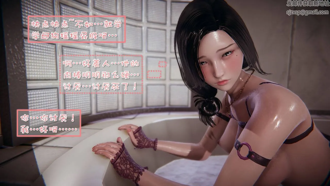 [3D]抹茶回忆录_临时女友篇+大学篇+洗浴兼职篇 - 洗浴兼职篇05 - page 37
