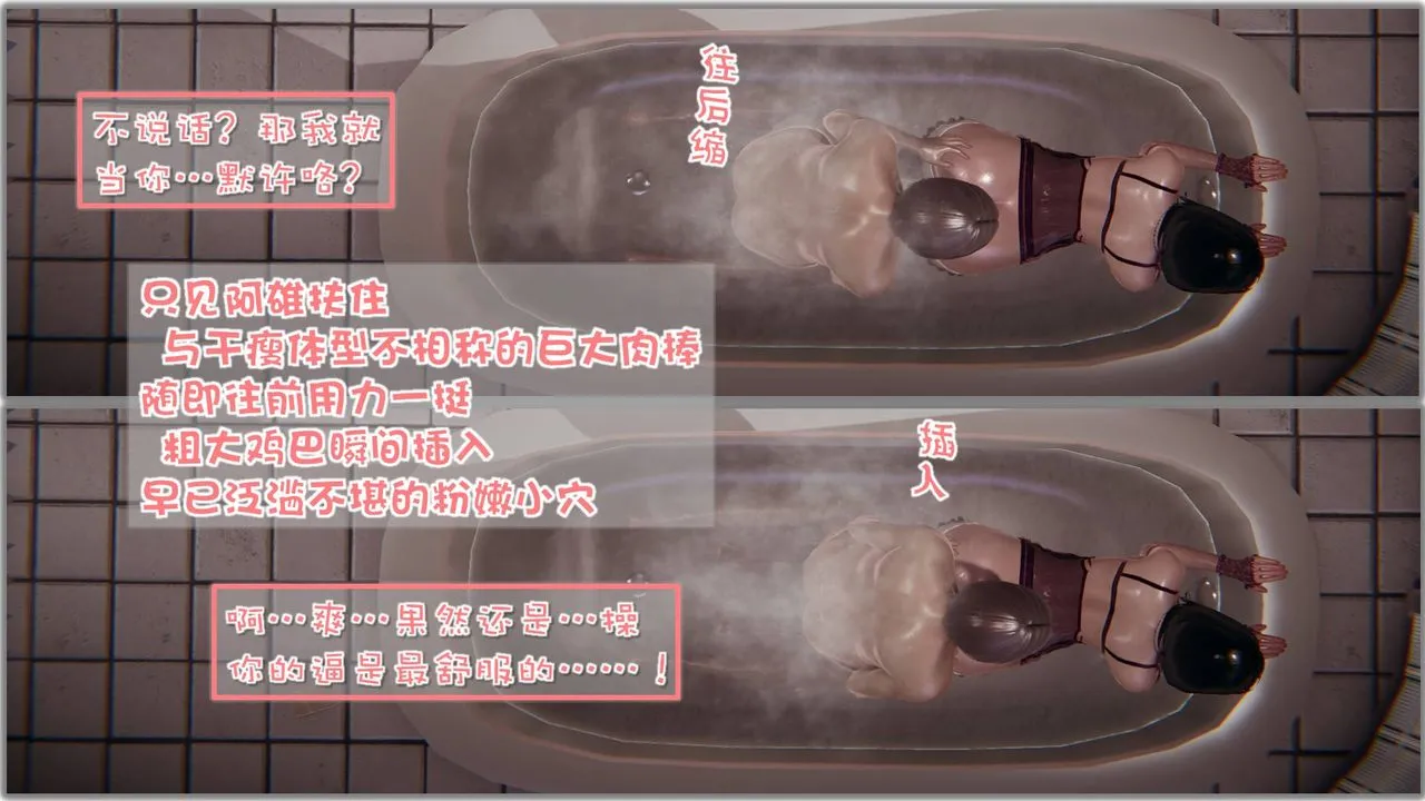 [3D]抹茶回忆录_临时女友篇+大学篇+洗浴兼职篇 - 洗浴兼职篇05 - page 47