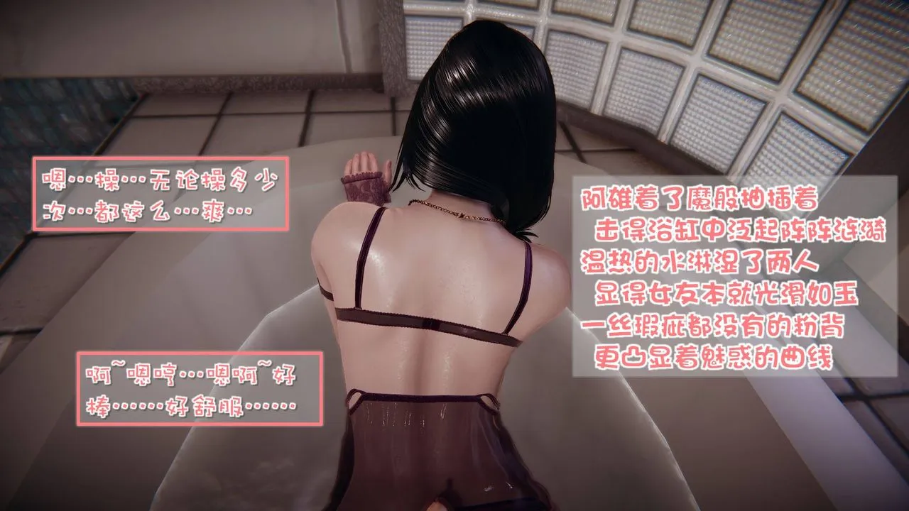 [3D]抹茶回忆录_临时女友篇+大学篇+洗浴兼职篇 - 洗浴兼职篇05 - page 52