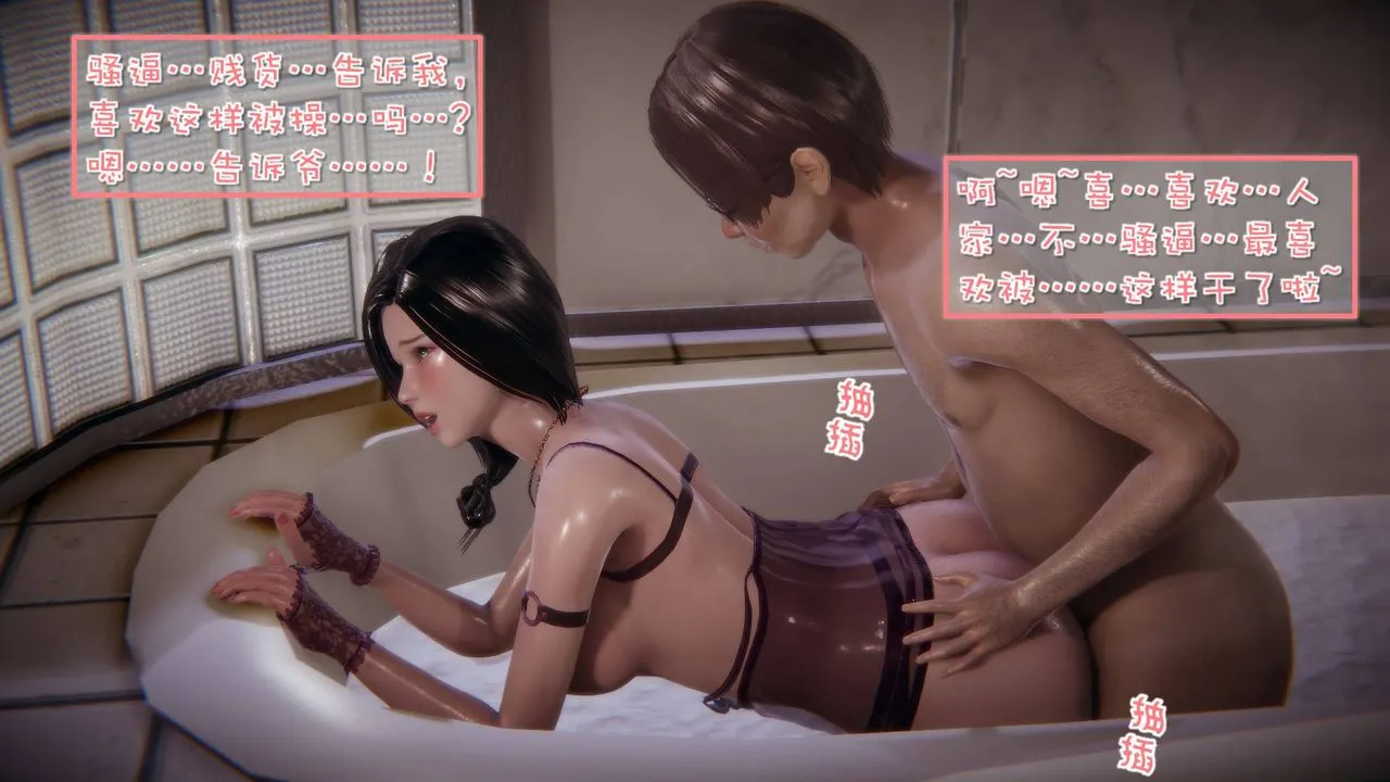 [3D]抹茶回忆录_临时女友篇+大学篇+洗浴兼职篇 - 洗浴兼职篇05 - page 53