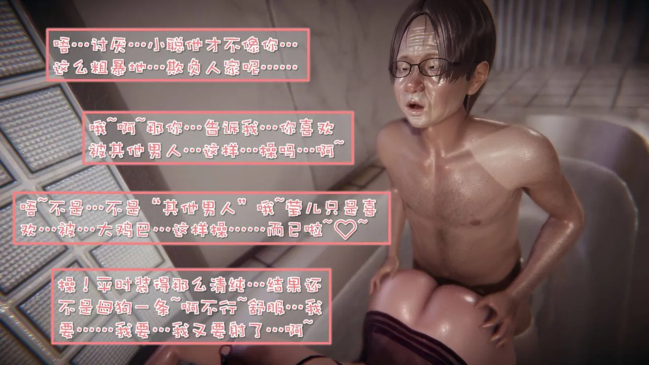 [3D]抹茶回忆录_临时女友篇+大学篇+洗浴兼职篇 - 洗浴兼职篇05 - page 63