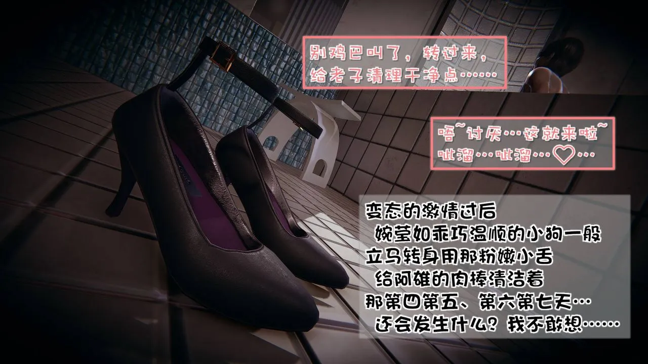 [3D]抹茶回忆录_临时女友篇+大学篇+洗浴兼职篇 - 洗浴兼职篇05 - page 67