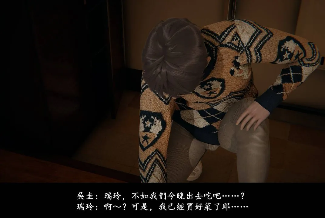[3D]抹茶回忆录_临时女友篇+大学篇+洗浴兼职篇 - 临时女友篇04 - page 15