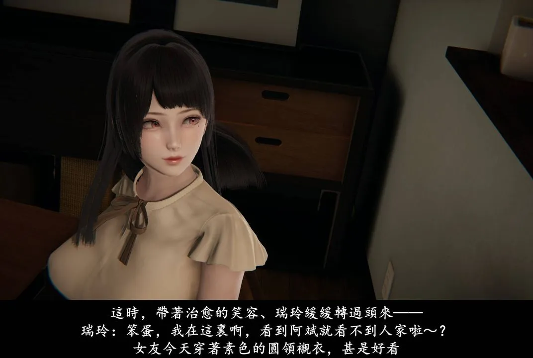 [3D]抹茶回忆录_临时女友篇+大学篇+洗浴兼职篇 - 临时女友篇04 - page 20