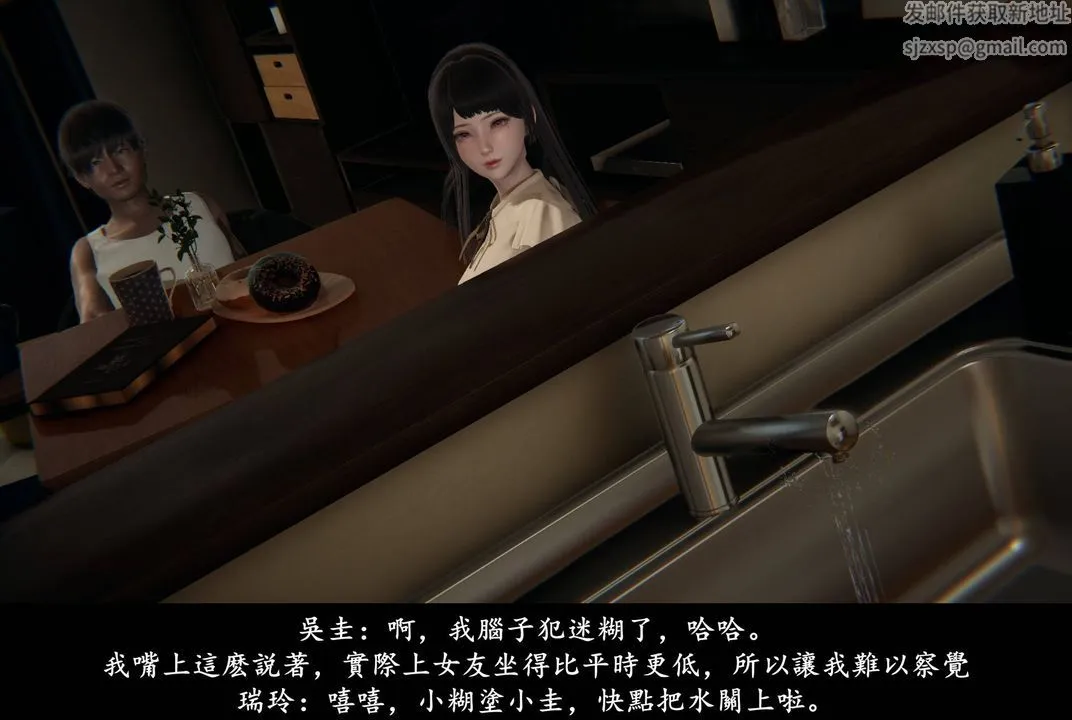 [3D]抹茶回忆录_临时女友篇+大学篇+洗浴兼职篇 - 临时女友篇04 - page 21