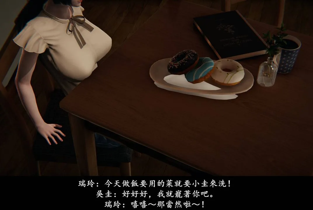 [3D]抹茶回忆录_临时女友篇+大学篇+洗浴兼职篇 - 临时女友篇04 - page 23