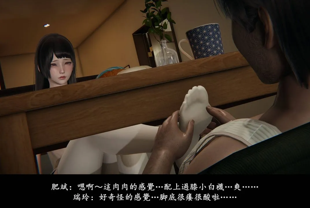 [3D]抹茶回忆录_临时女友篇+大学篇+洗浴兼职篇 - 临时女友篇04 - page 26