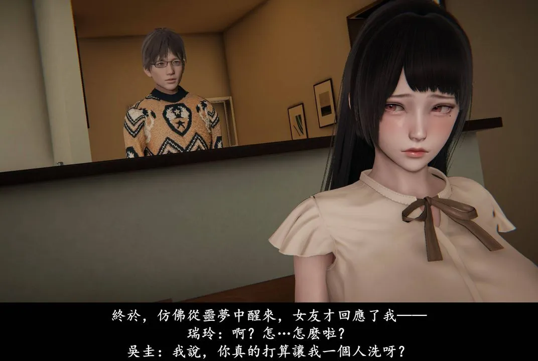 [3D]抹茶回忆录_临时女友篇+大学篇+洗浴兼职篇 - 临时女友篇04 - page 46