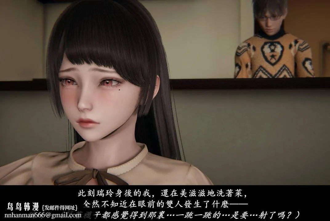 [3D]抹茶回忆录_临时女友篇+大学篇+洗浴兼职篇 - 临时女友篇04 - page 52
