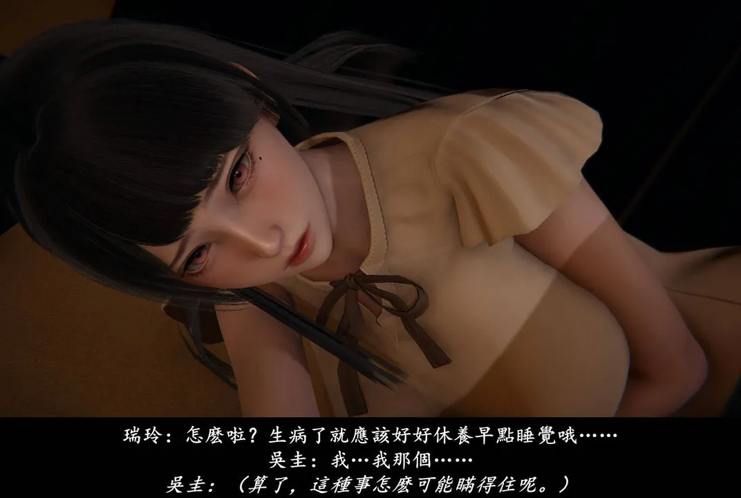 [3D]抹茶回忆录_临时女友篇+大学篇+洗浴兼职篇 - 临时女友篇04 - page 64