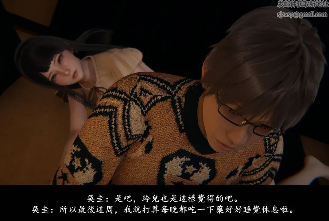 [3D]抹茶回忆录_临时女友篇+大学篇+洗浴兼职篇 - 临时女友篇04 - page 68