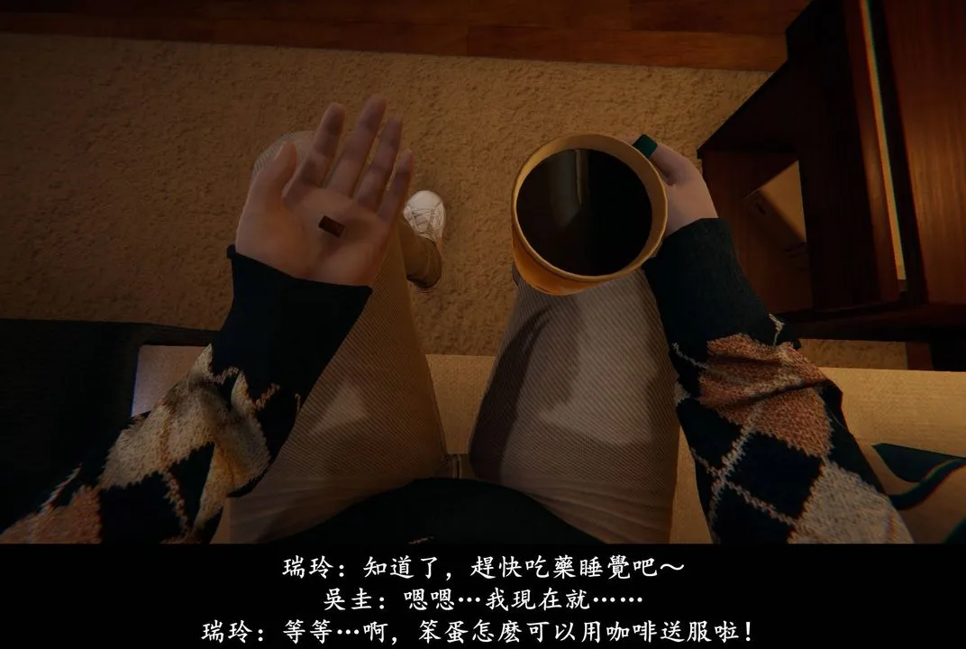 [3D]抹茶回忆录_临时女友篇+大学篇+洗浴兼职篇 - 临时女友篇04 - page 69