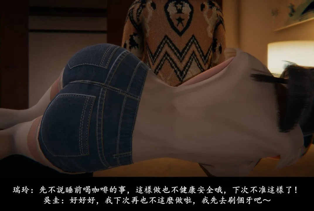 [3D]抹茶回忆录_临时女友篇+大学篇+洗浴兼职篇 - 临时女友篇04 - page 70