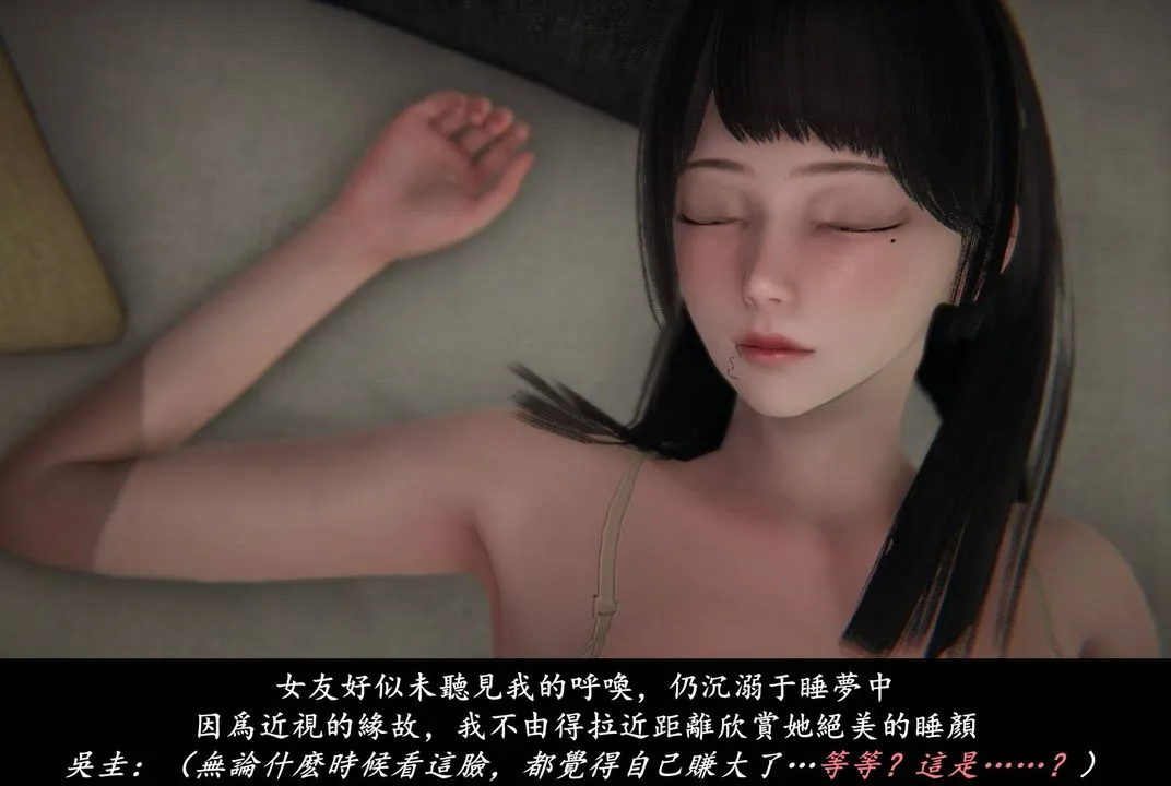 [3D]抹茶回忆录_临时女友篇+大学篇+洗浴兼职篇 - 临时女友篇04 - page 94