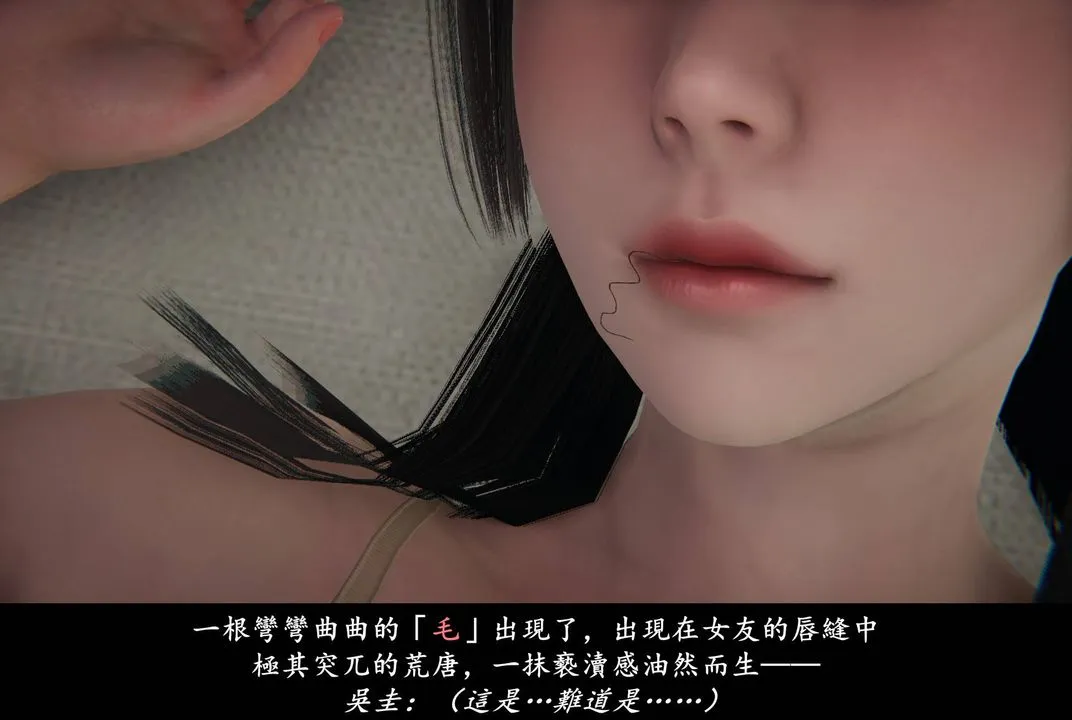 [3D]抹茶回忆录_临时女友篇+大学篇+洗浴兼职篇 - 临时女友篇04 - page 95