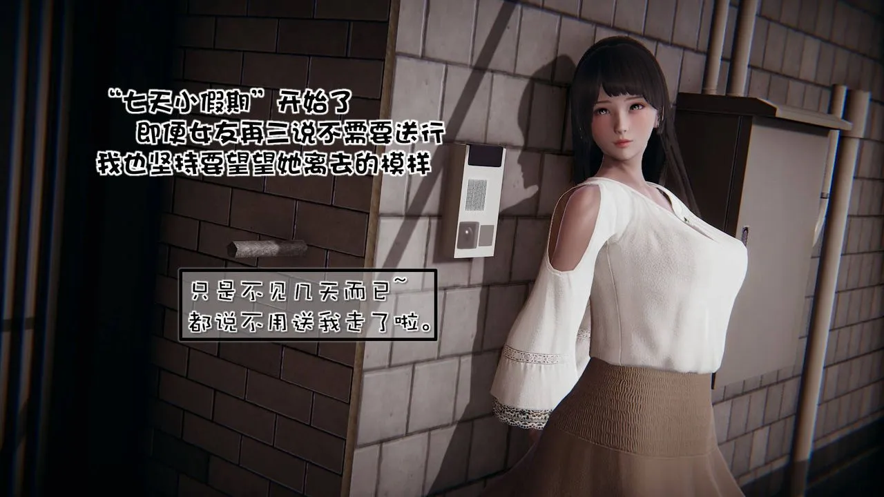 [3D]抹茶回忆录_临时女友篇+大学篇+洗浴兼职篇 - 洗浴兼职篇03 - page 3