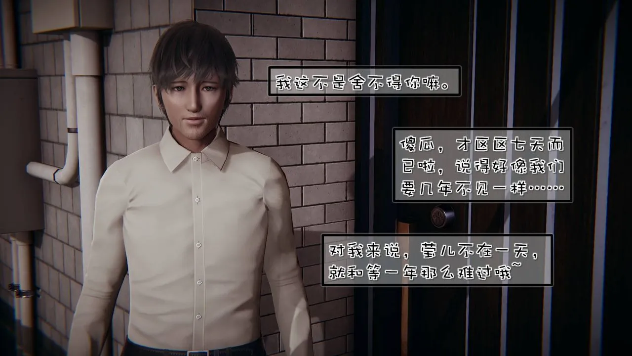 [3D]抹茶回忆录_临时女友篇+大学篇+洗浴兼职篇 - 洗浴兼职篇03 - page 4