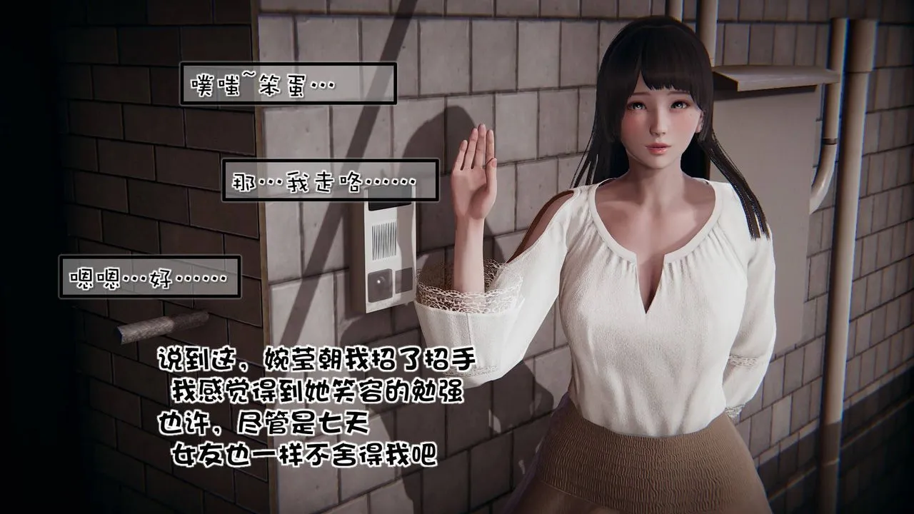 [3D]抹茶回忆录_临时女友篇+大学篇+洗浴兼职篇 - 洗浴兼职篇03 - page 5